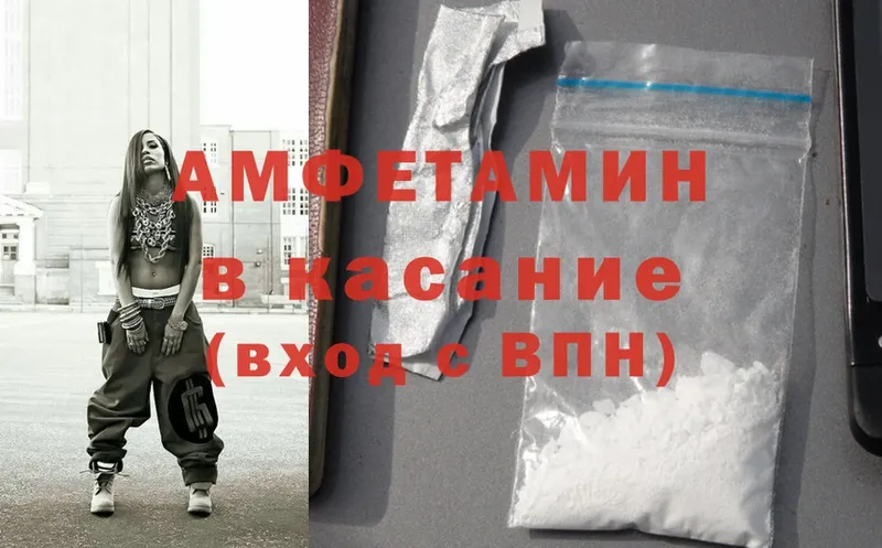 Amphetamine Розовый  Гатчина 